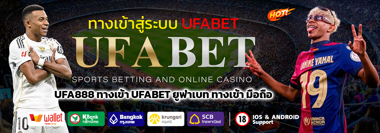 ufa888 ทางเข้า