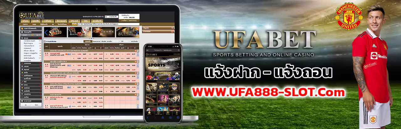 ufa888 เว็บตรง แจ้งฝากถอน